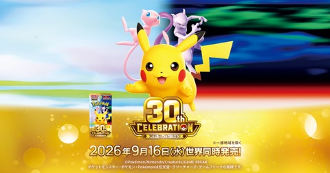Official product image: 30th CELEBRATION (拡張パック「30th CELEBRATION」)