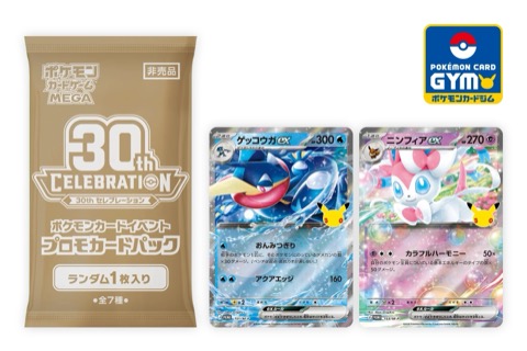 The Japanese 30th Promo Card Pack wrapper marked 非売品 (not for sale), shown with the promo Greninja ex and Sylveon ex cards and the Pokémon Card Gym logo