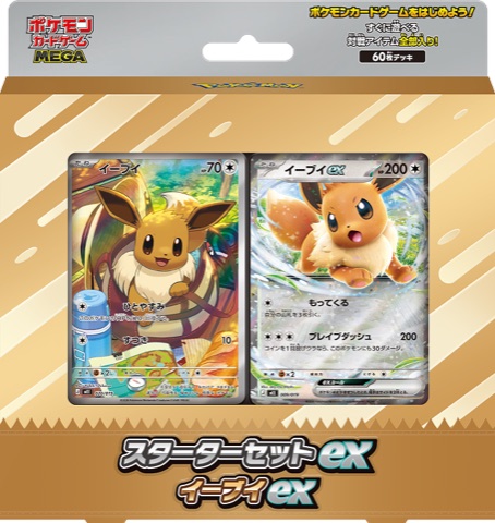 Official product packaging for the Japanese Pokémon MEGA Starter Set ex Eevee ex deck, released July 31 2026