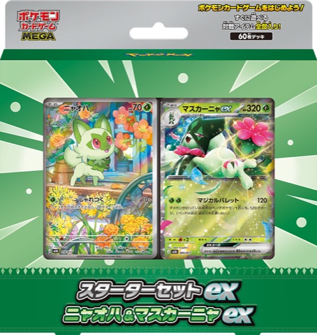 Official product packaging for the Japanese Pokémon MEGA Starter Set ex Sprigatito and Meowscarada ex deck, released July 31 2026