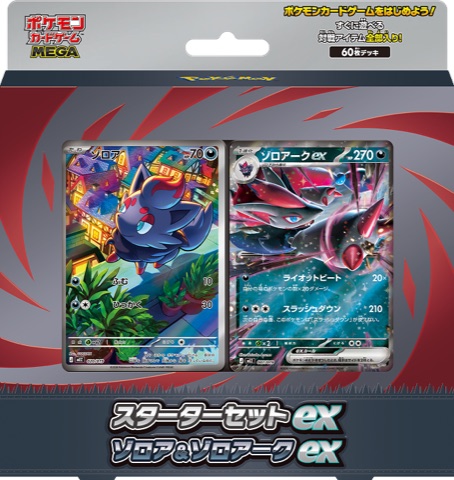 Official product packaging for the Japanese Pokémon MEGA Starter Set ex Zorua and Zoroark ex deck, released July 31 2026
