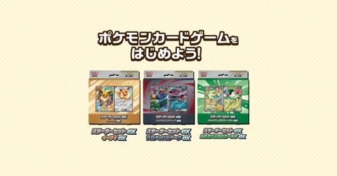 Official product image of the three MEGA Starter Set ex decks released July 31 — Eevee ex, Zorua & Zoroark ex, and Sprigatito & Meowscarada ex